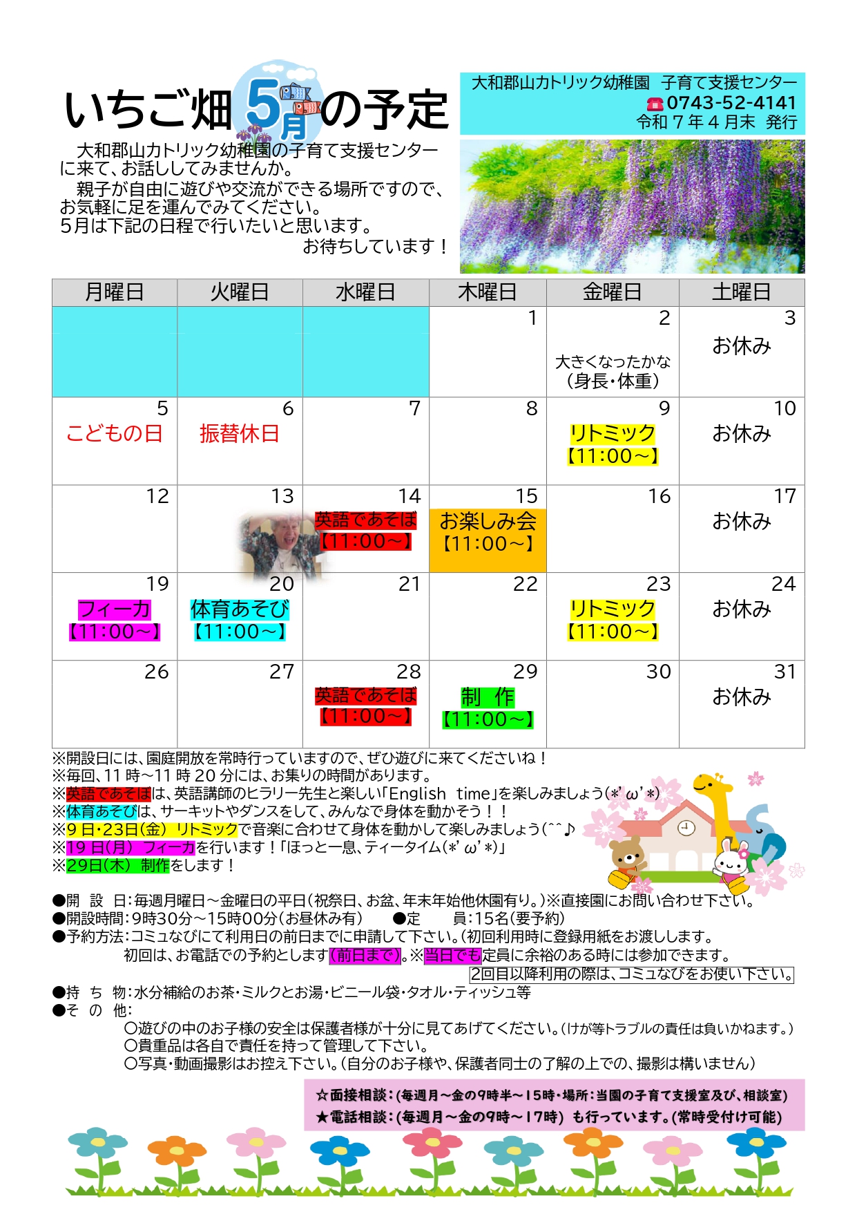 予定表1